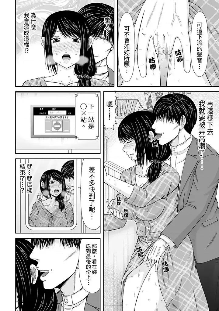 通话中，被XL巨根从背后不断~传统 通话中，被XL巨根从背后不断抽插~传统人妻的淫乱SEX-第12话 第3页