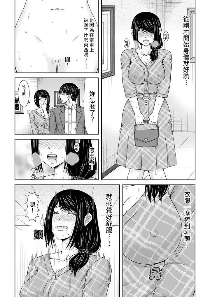 通话中，被XL巨根从背后不断~传统 通话中，被XL巨根从背后不断抽插~传统人妻的淫乱SEX-第12话 第5页