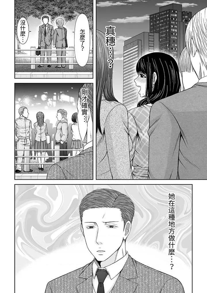 通话中，被XL巨根从背后不断~传统 通话中，被XL巨根从背后不断抽插~传统人妻的淫乱SEX-第12话 第13页