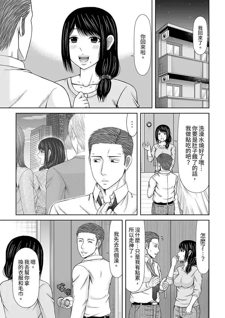 通话中，被XL巨根从背后不断~传统 通话中，被XL巨根从背后不断抽插~传统人妻的淫乱SEX第13话 第2页