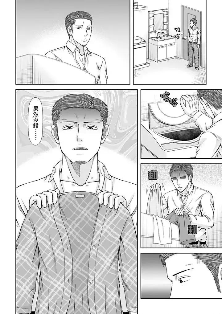 通话中，被XL巨根从背后不断~传统 通话中，被XL巨根从背后不断抽插~传统人妻的淫乱SEX第13话 第3页