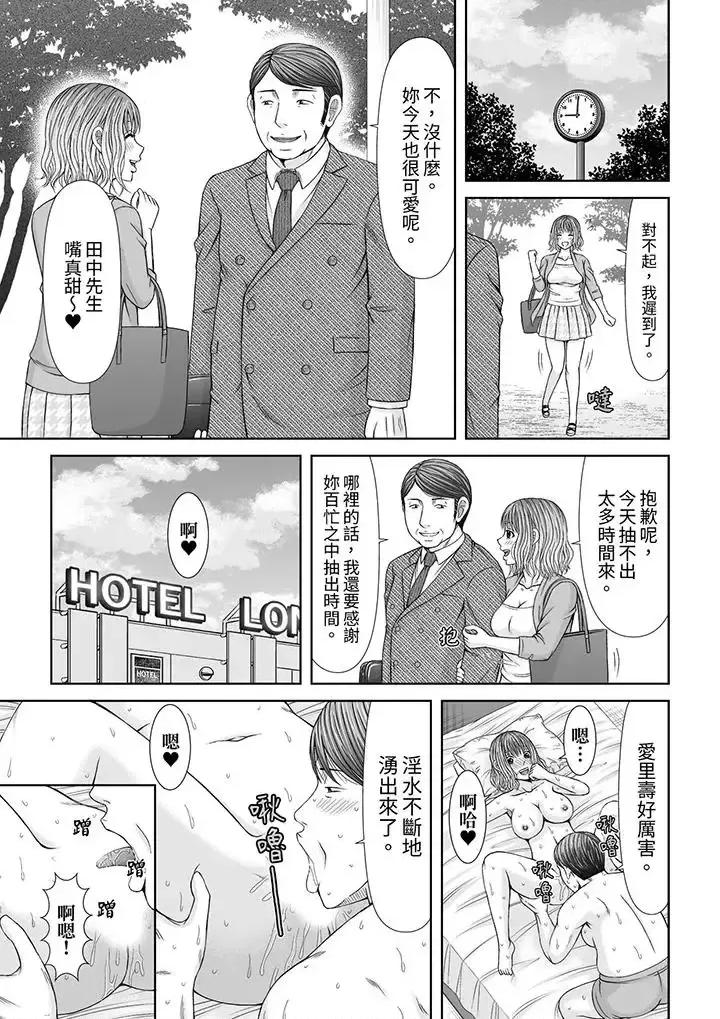 通话中，被XL巨根从背后不断~传统 通话中，被XL巨根从背后不断抽插~传统人妻的淫乱SEX第13话 第6页