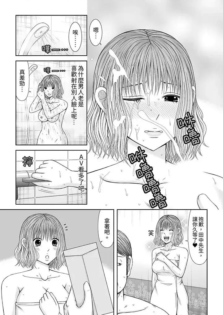 通话中，被XL巨根从背后不断~传统 通话中，被XL巨根从背后不断抽插~传统人妻的淫乱SEX第13话 第8页