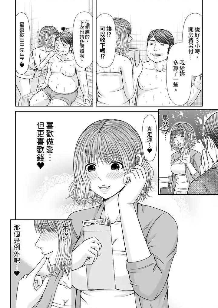 通话中，被XL巨根从背后不断~传统 通话中，被XL巨根从背后不断抽插~传统人妻的淫乱SEX第13话 第9页