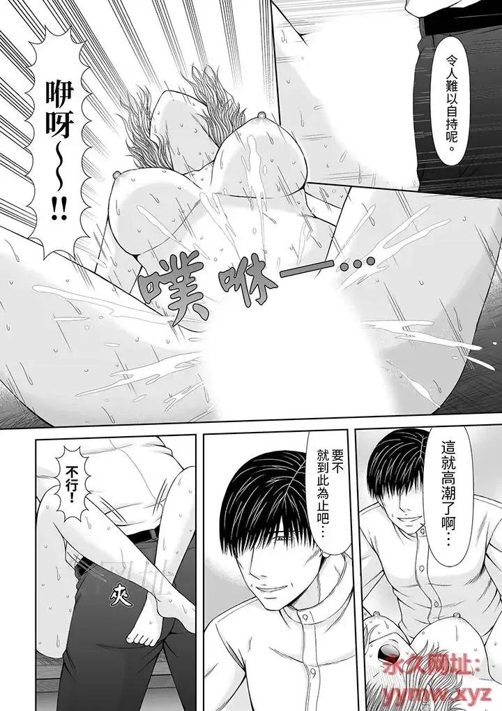 通话中，被XL巨根从背后不断~传统 通话中，被XL巨根从背后不断抽插~传统人妻的淫乱SEX第13话 第13页
