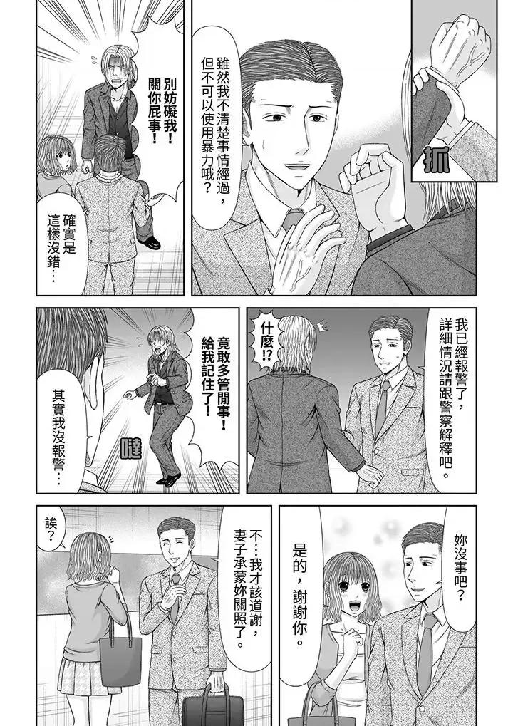 通话中，被XL巨根从背后不断~传统 通话中，被XL巨根从背后不断抽插~传统人妻的淫乱SEX第14话 第11页