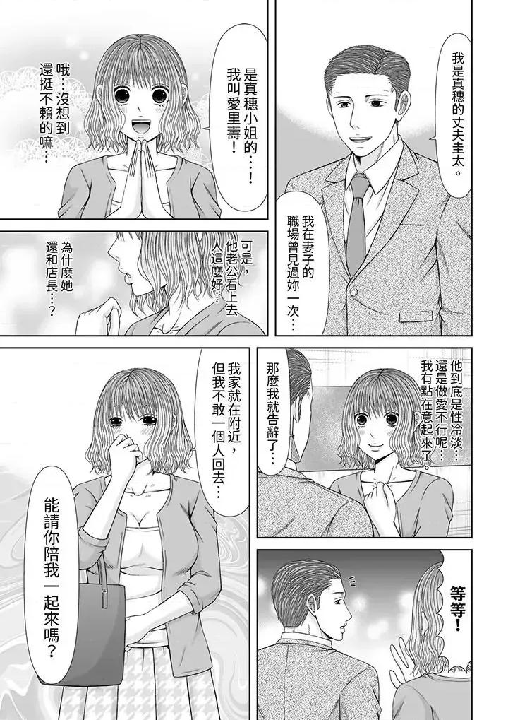 通话中，被XL巨根从背后不断~传统 通话中，被XL巨根从背后不断抽插~传统人妻的淫乱SEX第14话 第12页
