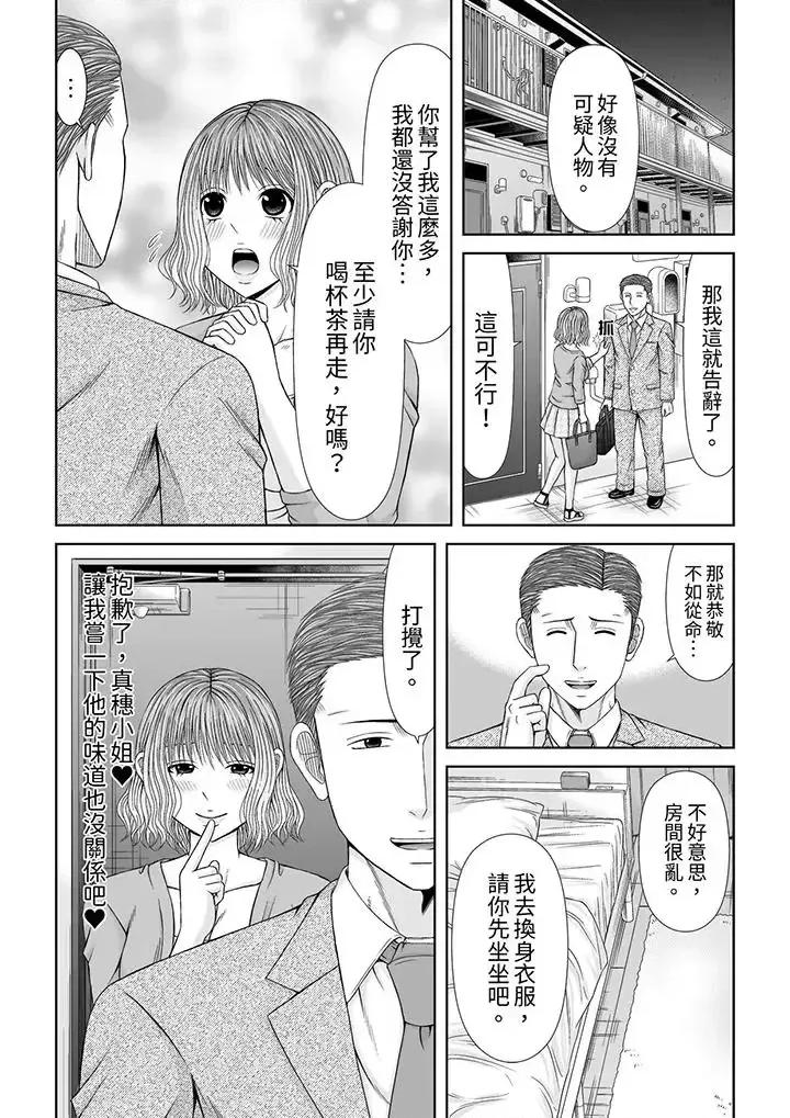 通话中，被XL巨根从背后不断~传统 通话中，被XL巨根从背后不断抽插~传统人妻的淫乱SEX第14话 第13页