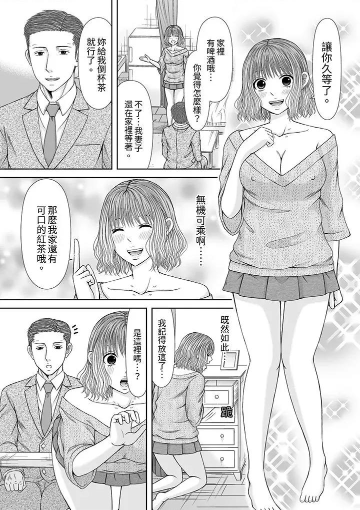 通话中，被XL巨根从背后不断~传统 通话中，被XL巨根从背后不断抽插~传统人妻的淫乱SEX第15话 第2页