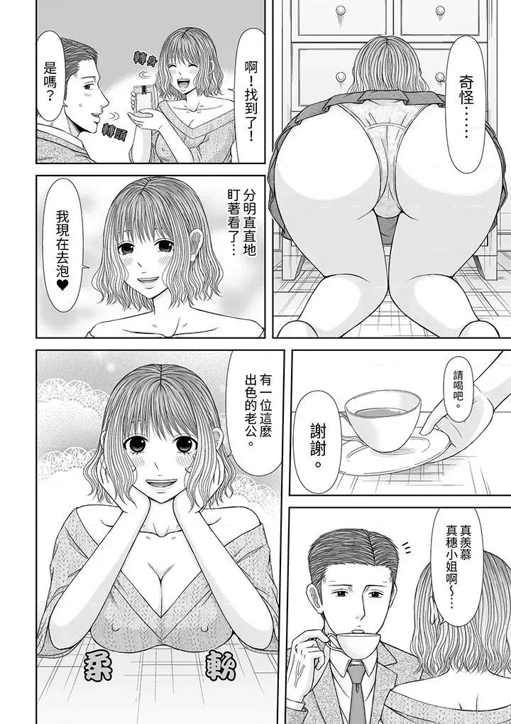 通话中，被XL巨根从背后不断~传统 通话中，被XL巨根从背后不断抽插~传统人妻的淫乱SEX第15话 第3页