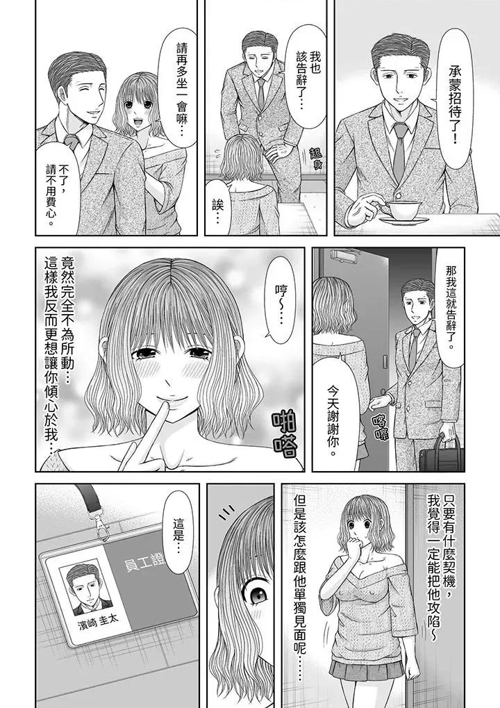 通话中，被XL巨根从背后不断~传统 通话中，被XL巨根从背后不断抽插~传统人妻的淫乱SEX第15话 第5页