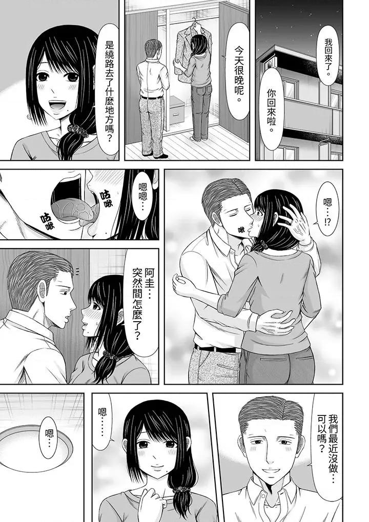 通话中，被XL巨根从背后不断~传统 通话中，被XL巨根从背后不断抽插~传统人妻的淫乱SEX第15话 第6页