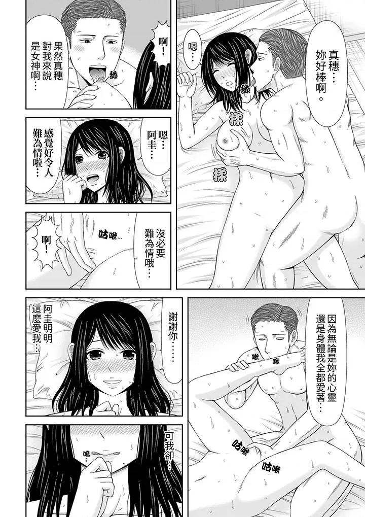 通话中，被XL巨根从背后不断~传统 通话中，被XL巨根从背后不断抽插~传统人妻的淫乱SEX第15话 第7页