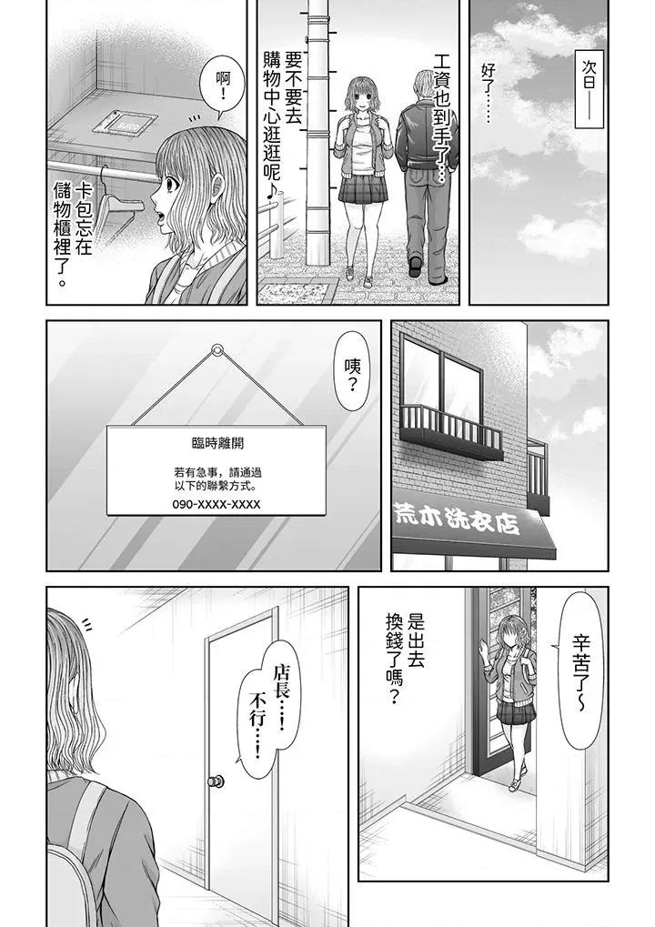 通话中，被XL巨根从背后不断~传统 通话中，被XL巨根从背后不断抽插~传统人妻的淫乱SEX第15话 第11页