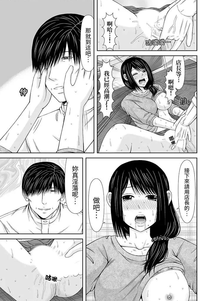 通话中，被XL巨根从背后不断~传统 通话中，被XL巨根从背后不断抽插~传统人妻的淫乱SEX第16话 第4页