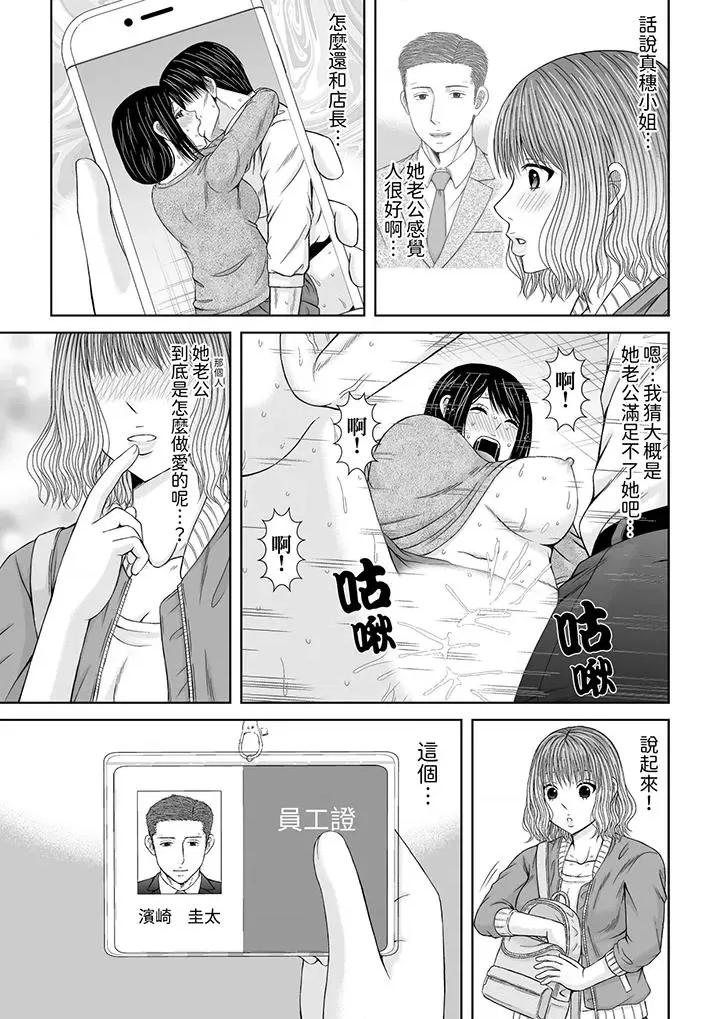 通话中，被XL巨根从背后不断~传统 通话中，被XL巨根从背后不断抽插~传统人妻的淫乱SEX第16话 第10页