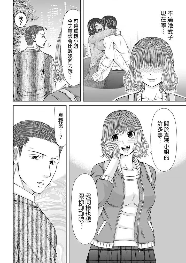 通话中，被XL巨根从背后不断~传统 通话中，被XL巨根从背后不断抽插~传统人妻的淫乱SEX第16话 第13页