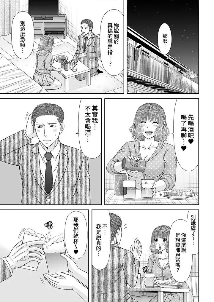 通话中，被XL巨根从背后不断~传统 通话中，被XL巨根从背后不断抽插~传统人妻的淫乱SEX第17话 第2页