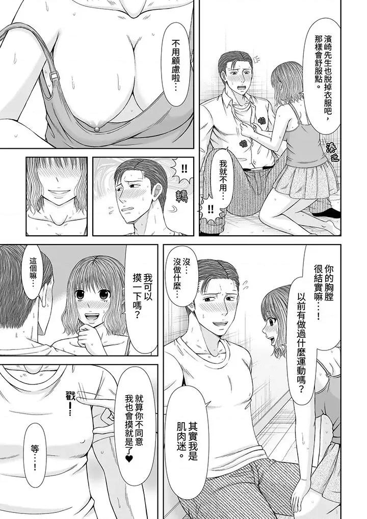 通话中，被XL巨根从背后不断~传统 通话中，被XL巨根从背后不断抽插~传统人妻的淫乱SEX第17话 第4页