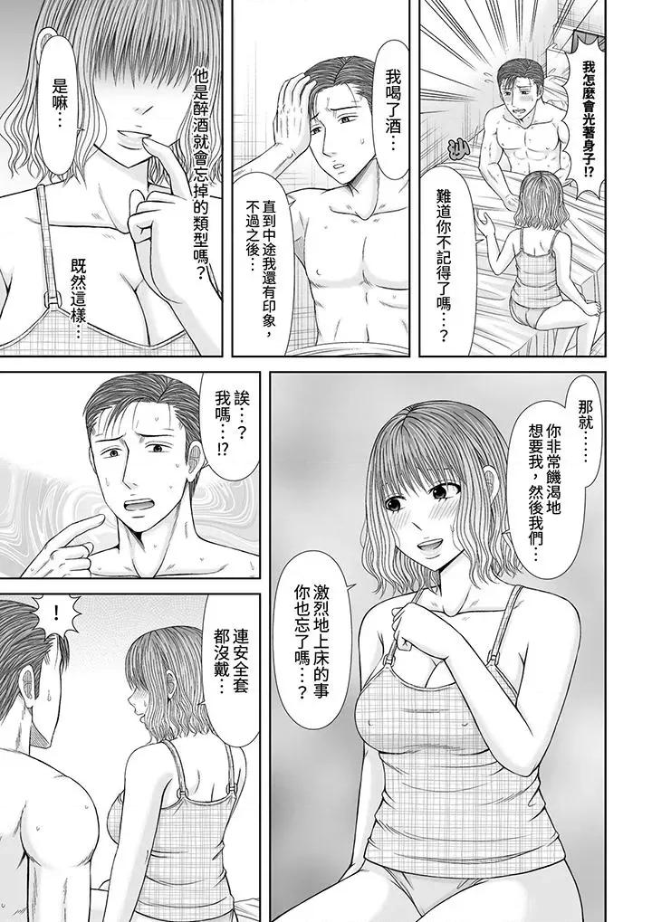 通话中，被XL巨根从背后不断~传统 通话中，被XL巨根从背后不断抽插~传统人妻的淫乱SEX第18话 第4页