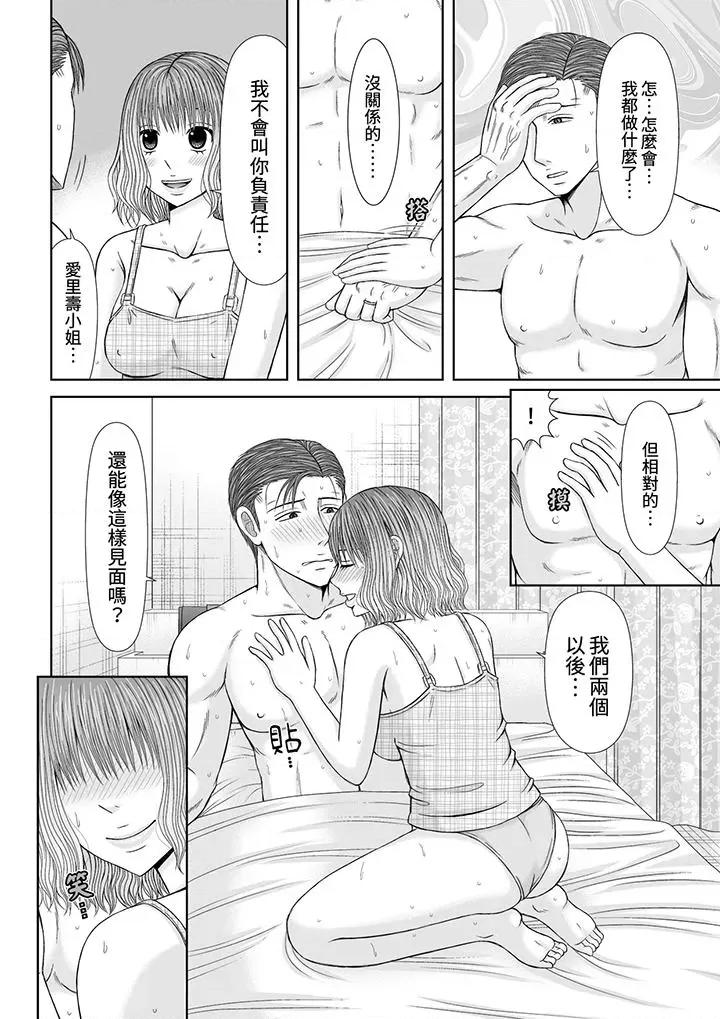通话中，被XL巨根从背后不断~传统 通话中，被XL巨根从背后不断抽插~传统人妻的淫乱SEX第18话 第5页