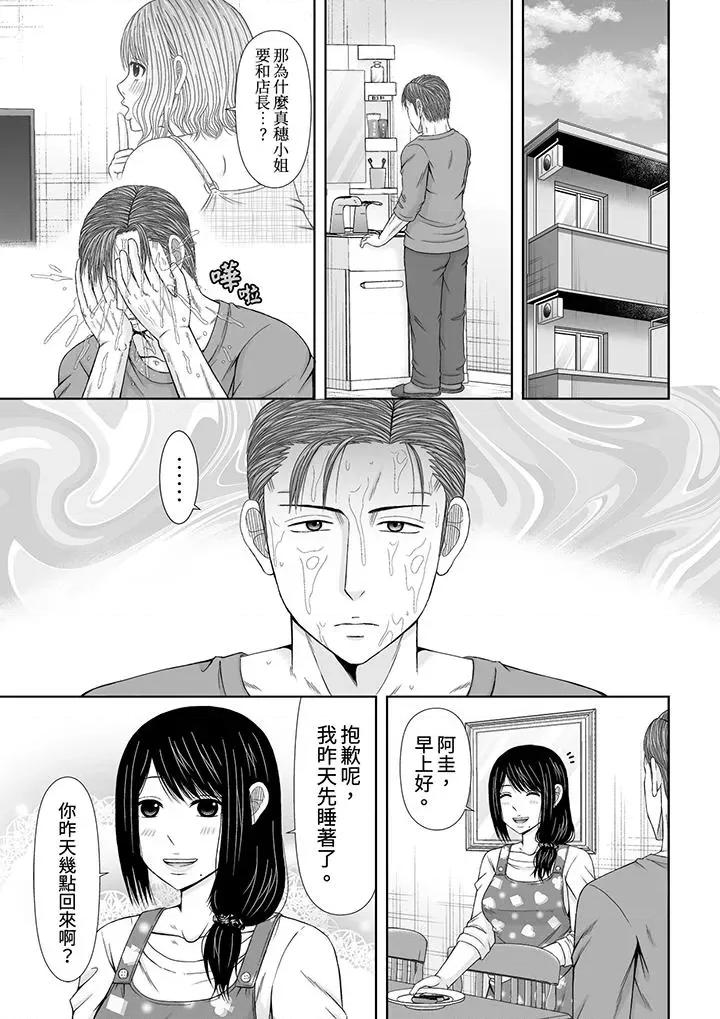 通话中，被XL巨根从背后不断~传统 通话中，被XL巨根从背后不断抽插~传统人妻的淫乱SEX第18话 第6页