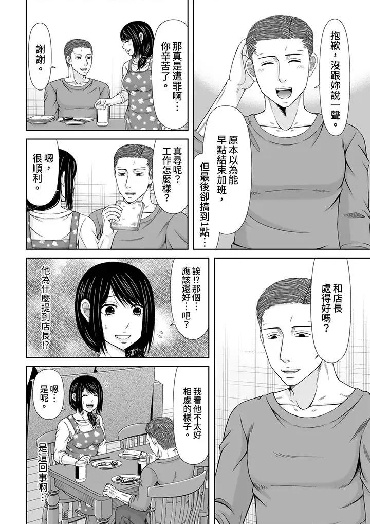 通话中，被XL巨根从背后不断~传统 通话中，被XL巨根从背后不断抽插~传统人妻的淫乱SEX第18话 第7页