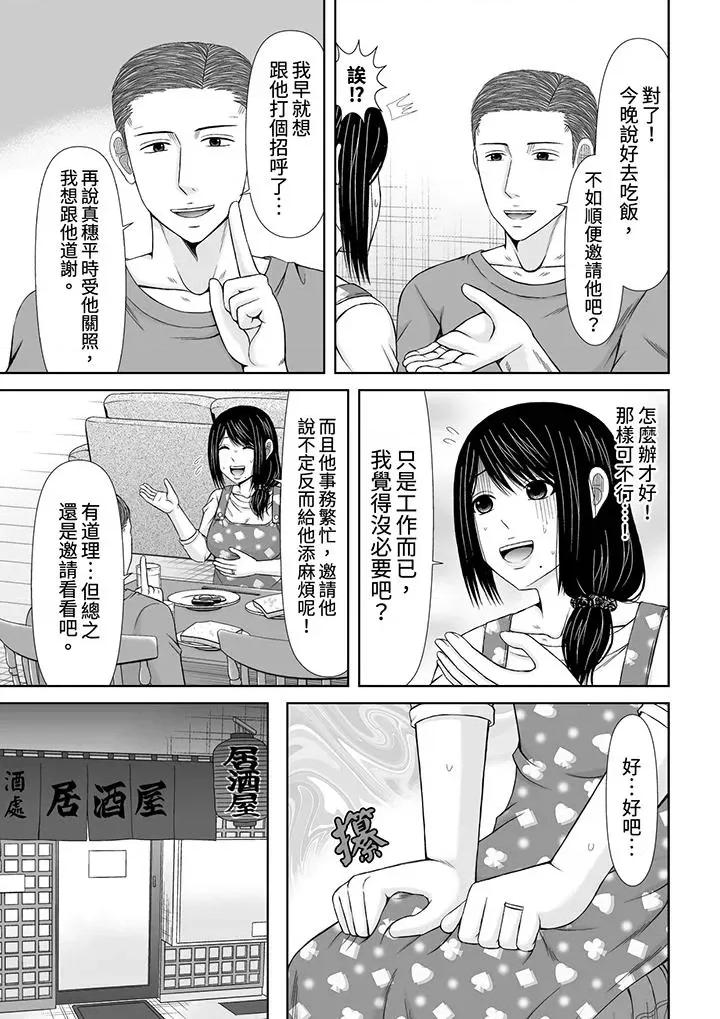 通话中，被XL巨根从背后不断~传统 通话中，被XL巨根从背后不断抽插~传统人妻的淫乱SEX第18话 第8页
