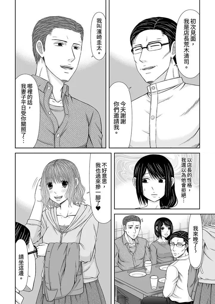 通话中，被XL巨根从背后不断~传统 通话中，被XL巨根从背后不断抽插~传统人妻的淫乱SEX第18话 第9页
