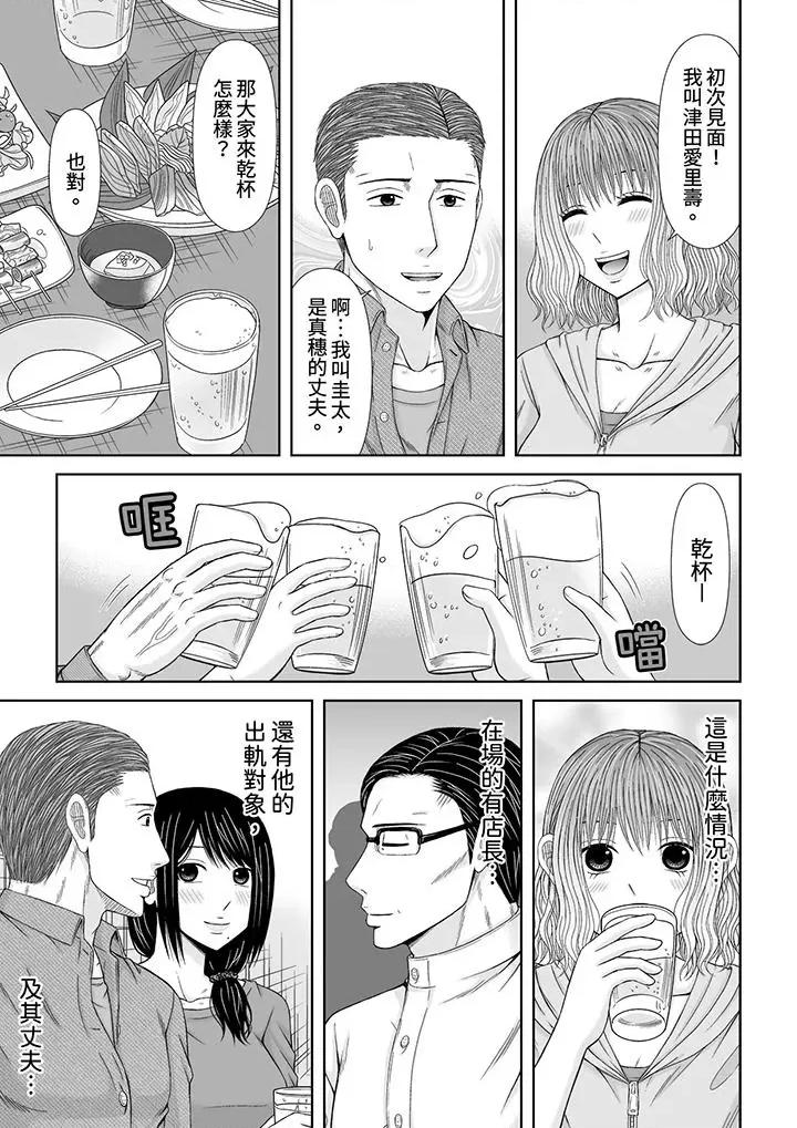 通话中，被XL巨根从背后不断~传统 通话中，被XL巨根从背后不断抽插~传统人妻的淫乱SEX第18话 第10页