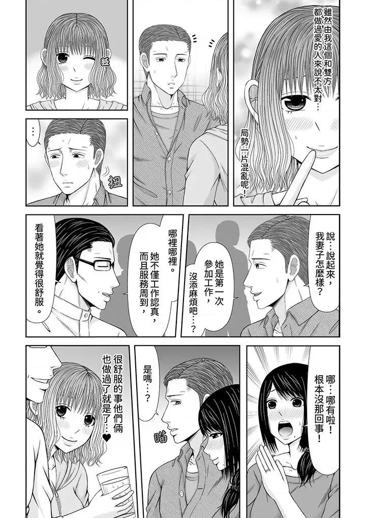 通话中，被XL巨根从背后不断~传统 通话中，被XL巨根从背后不断抽插~传统人妻的淫乱SEX第18话 第11页