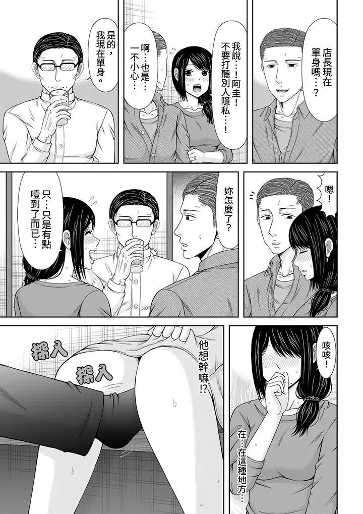 通话中，被XL巨根从背后不断~传统 通话中，被XL巨根从背后不断抽插~传统人妻的淫乱SEX第18话 第12页