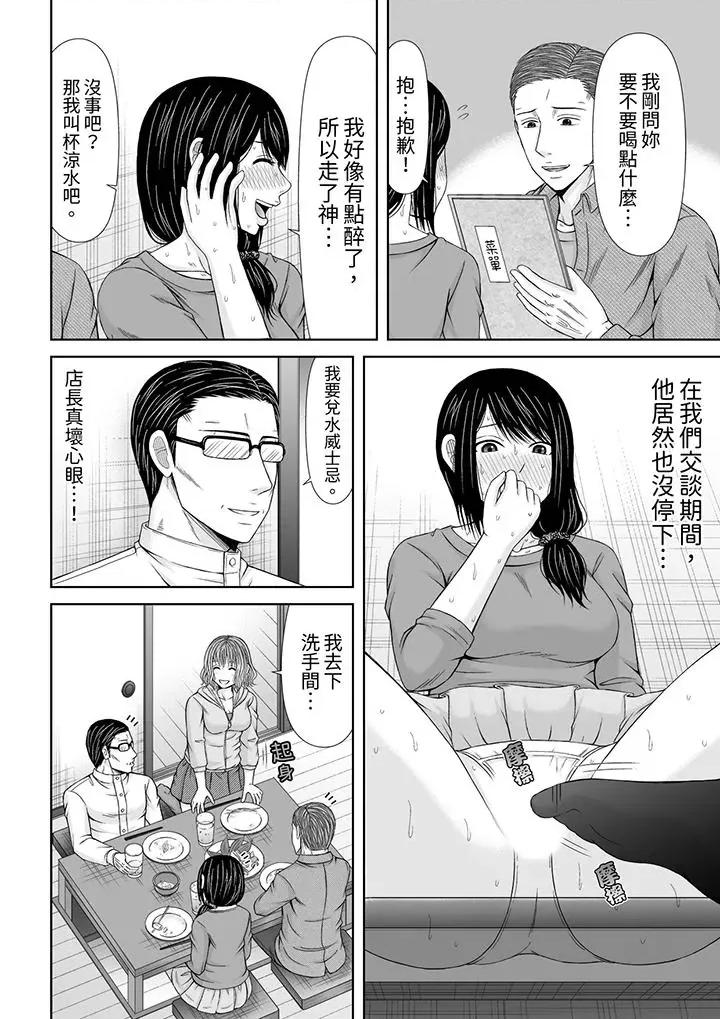 通话中，被XL巨根从背后不断~传统 通话中，被XL巨根从背后不断抽插~传统人妻的淫乱SEX第19话 第3页