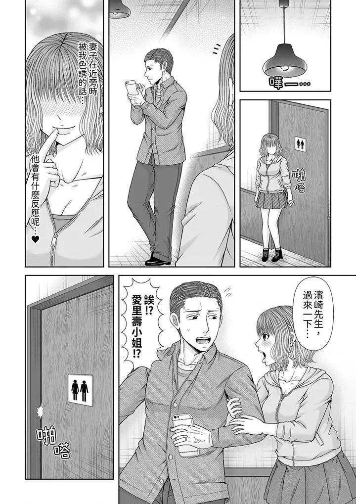通话中，被XL巨根从背后不断~传统 通话中，被XL巨根从背后不断抽插~传统人妻的淫乱SEX第19话 第5页