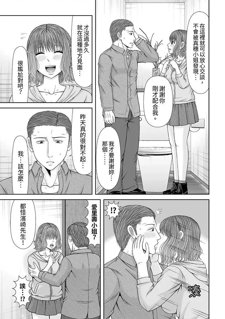 通话中，被XL巨根从背后不断~传统 通话中，被XL巨根从背后不断抽插~传统人妻的淫乱SEX第19话 第6页