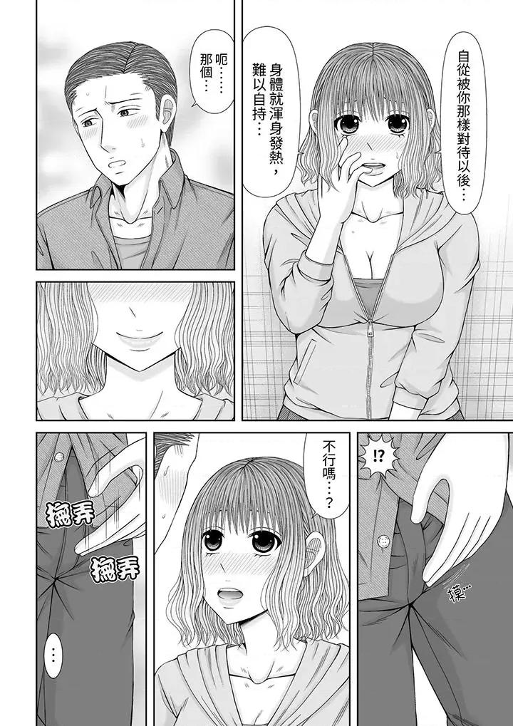 通话中，被XL巨根从背后不断~传统 通话中，被XL巨根从背后不断抽插~传统人妻的淫乱SEX第19话 第7页