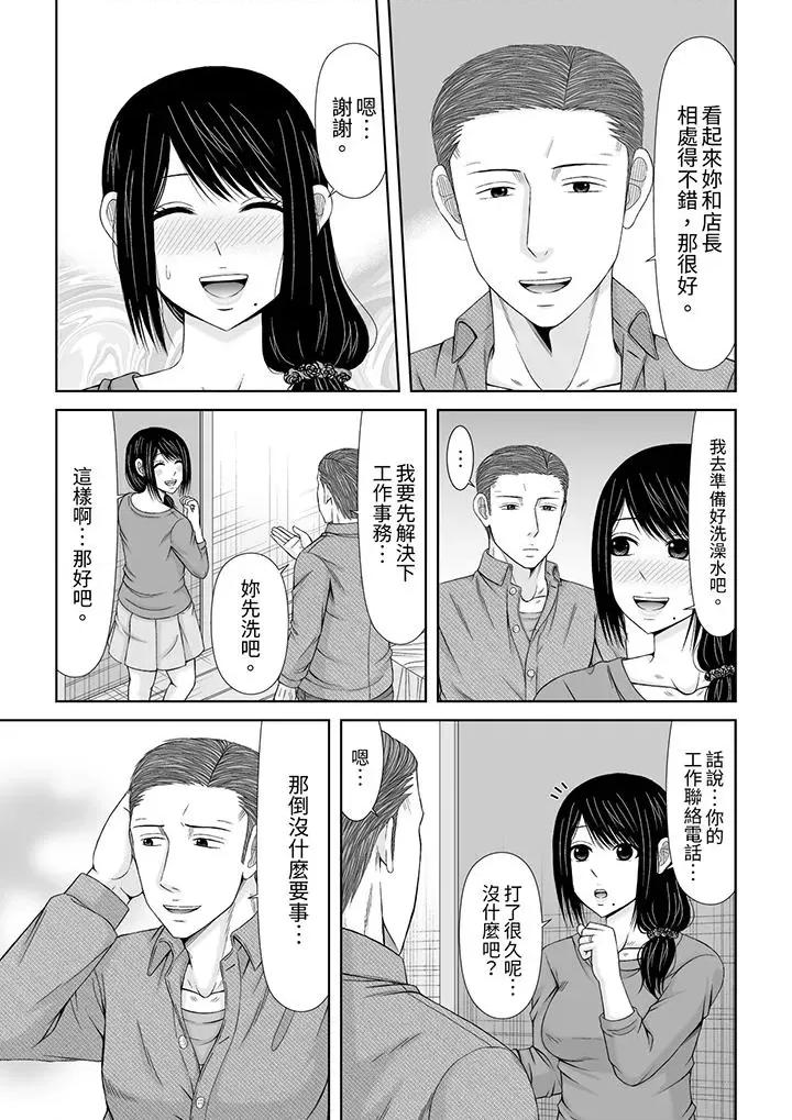 通话中，被XL巨根从背后不断~传统 通话中，被XL巨根从背后不断抽插~传统人妻的淫乱SEX第20话 第4页