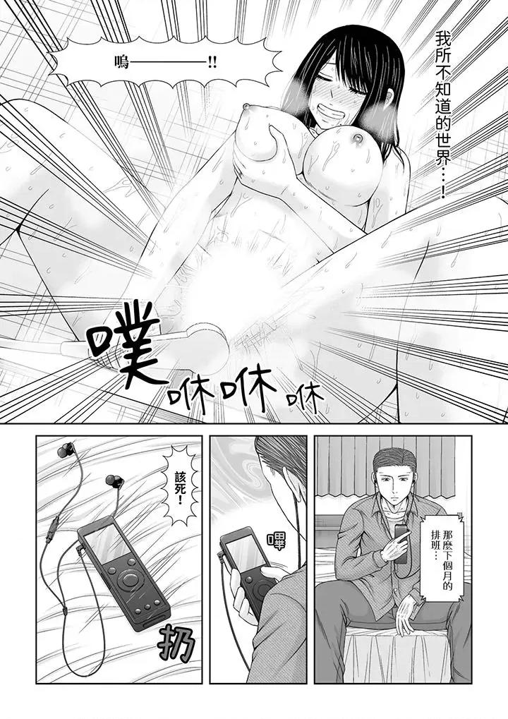 通话中，被XL巨根从背后不断~传统 通话中，被XL巨根从背后不断抽插~传统人妻的淫乱SEX第20话 第10页