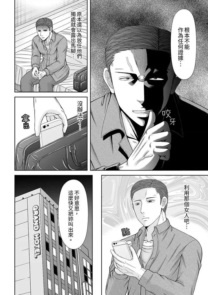 通话中，被XL巨根从背后不断~传统 通话中，被XL巨根从背后不断抽插~传统人妻的淫乱SEX第20话 第11页