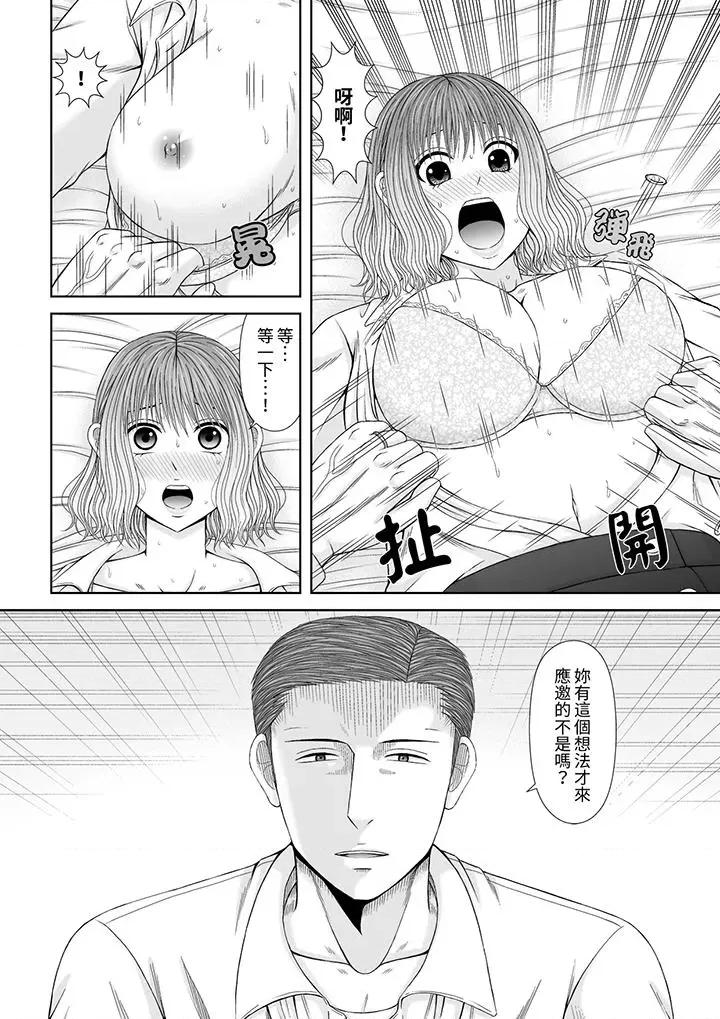 通话中，被XL巨根从背后不断~传统 通话中，被XL巨根从背后不断抽插~传统人妻的淫乱SEX第20话 第13页