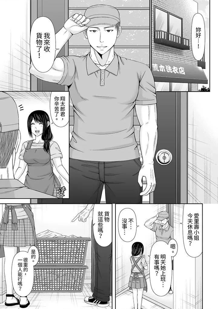 通话中，被XL巨根从背后不断~传统 通话中，被XL巨根从背后不断抽插~传统人妻的淫乱SEX第22话 第6页