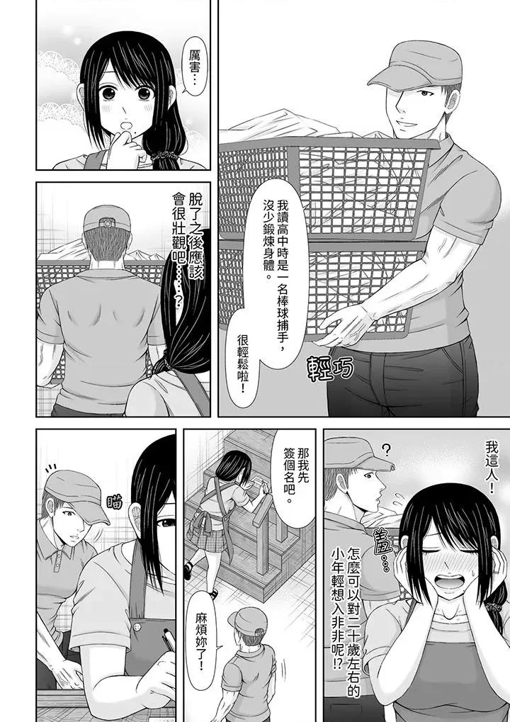通话中，被XL巨根从背后不断~传统 通话中，被XL巨根从背后不断抽插~传统人妻的淫乱SEX第22话 第7页