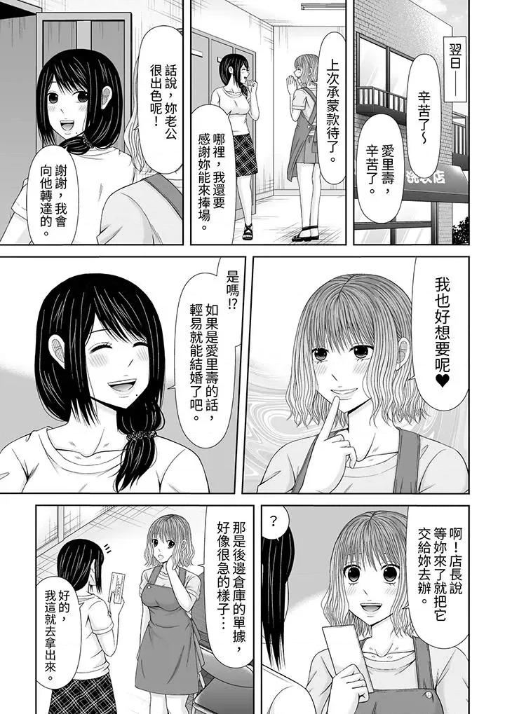 通话中，被XL巨根从背后不断~传统 通话中，被XL巨根从背后不断抽插~传统人妻的淫乱SEX第22话 第10页