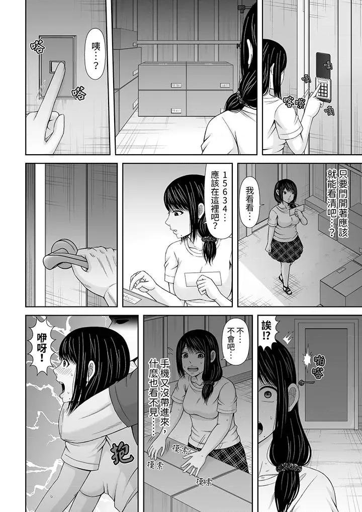 通话中，被XL巨根从背后不断~传统 通话中，被XL巨根从背后不断抽插~传统人妻的淫乱SEX第22话 第11页