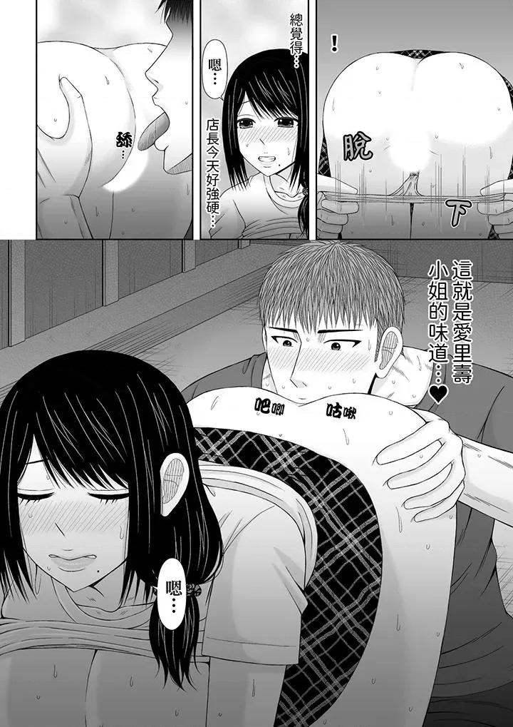 通话中，被XL巨根从背后不断~传统 通话中，被XL巨根从背后不断抽插~传统人妻的淫乱SEX第22话 第13页