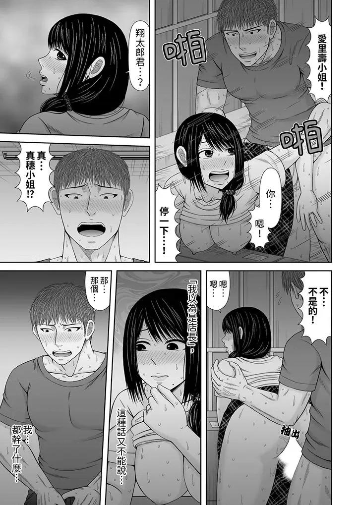 通话中，被XL巨根从背后不断~传统 通话中，被XL巨根从背后不断抽插~传统人妻的淫乱SEX-第23话 第10页