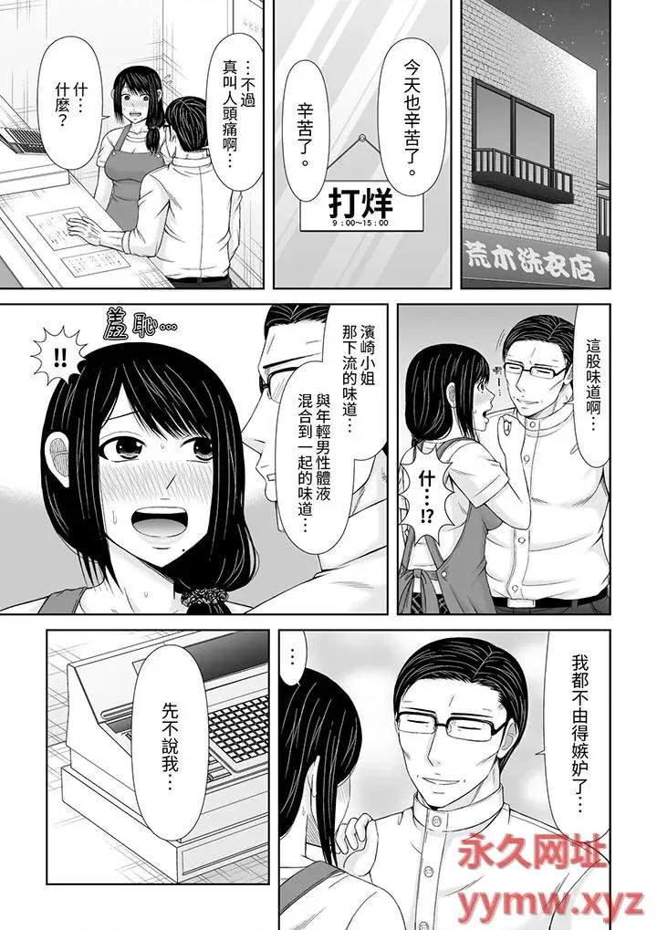 通话中，被XL巨根从背后不断~传统 通话中，被XL巨根从背后不断抽插~传统人妻的淫乱SEX-第24话 第2页