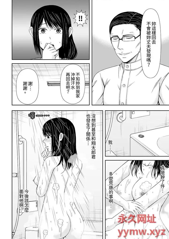 通话中，被XL巨根从背后不断~传统 通话中，被XL巨根从背后不断抽插~传统人妻的淫乱SEX-第24话 第3页