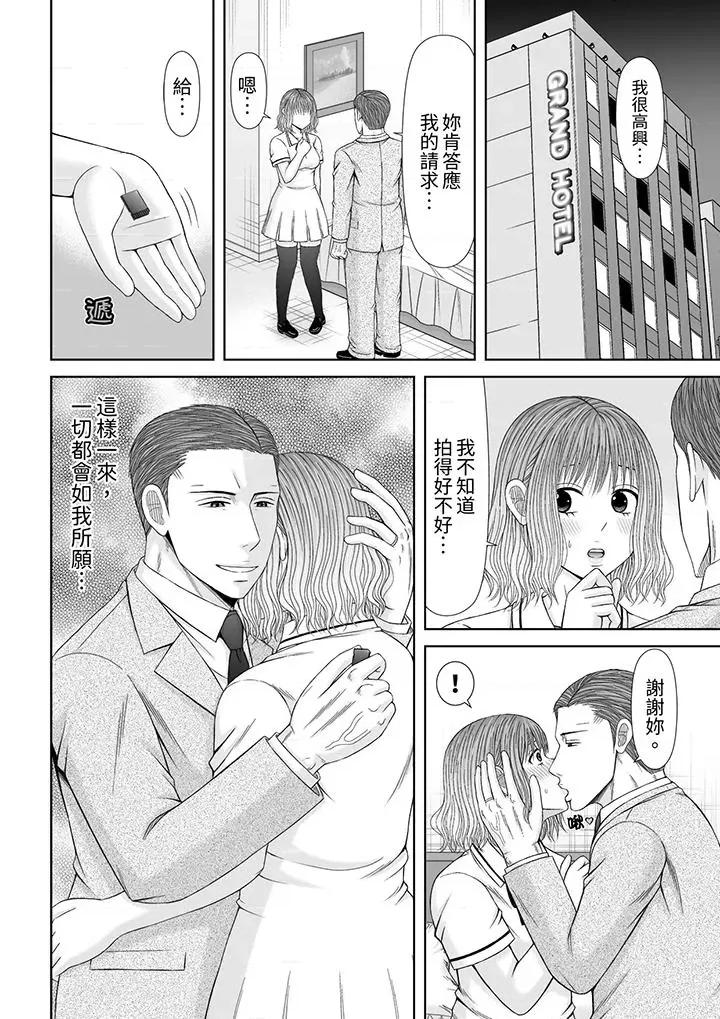 通话中，被XL巨根从背后不断~传统 通话中，被XL巨根从背后不断抽插~传统人妻的淫乱SEX-第24话 第13页