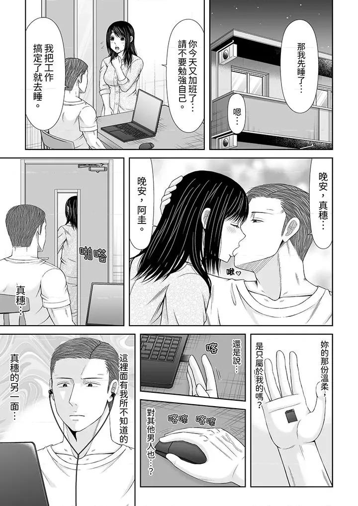 通话中，被XL巨根从背后不断~传统 通话中，被XL巨根从背后不断抽插~传统人妻的淫乱SEX-第25话 第4页
